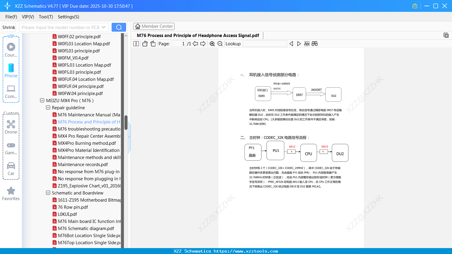 Meizu M76 Process And Principle Of Headphone Access Signal